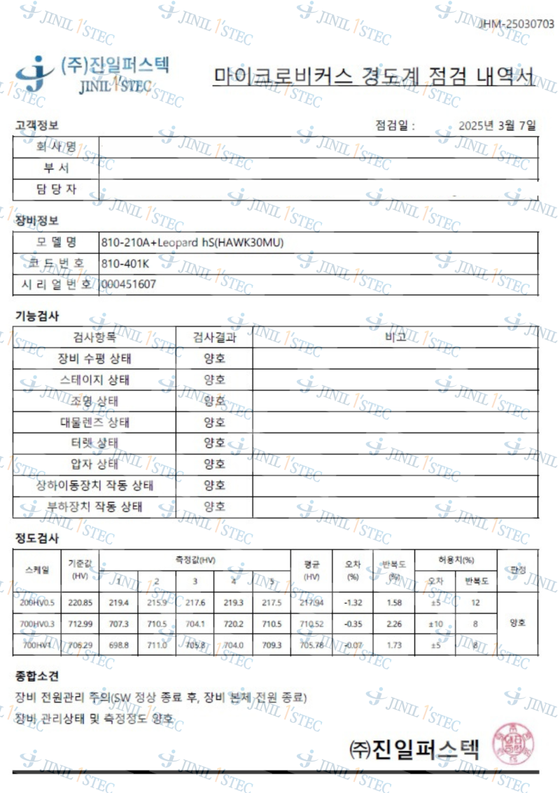 점검내역서_3.png