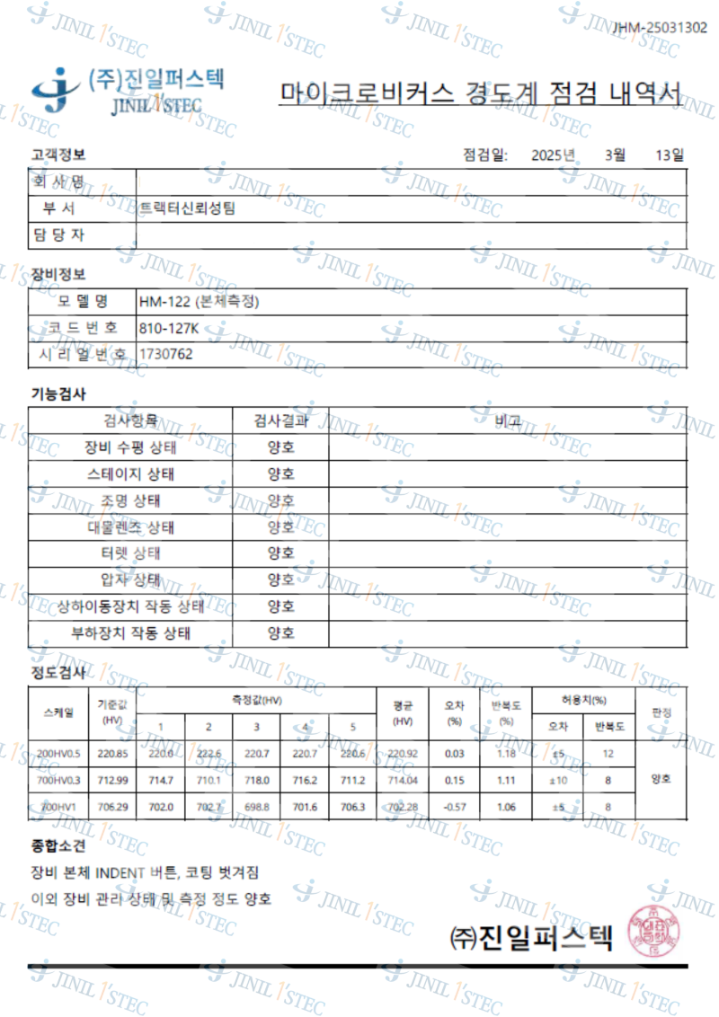 점검내역서_7.png