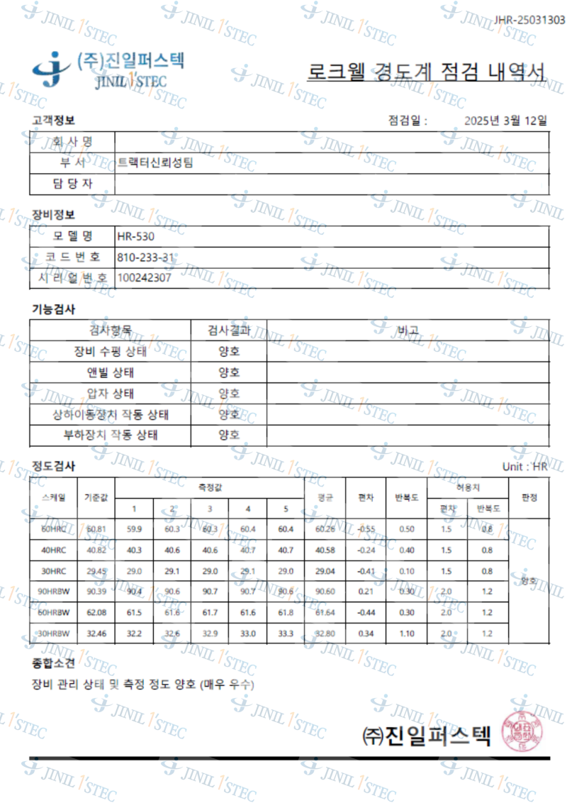 점검내역서_8.png