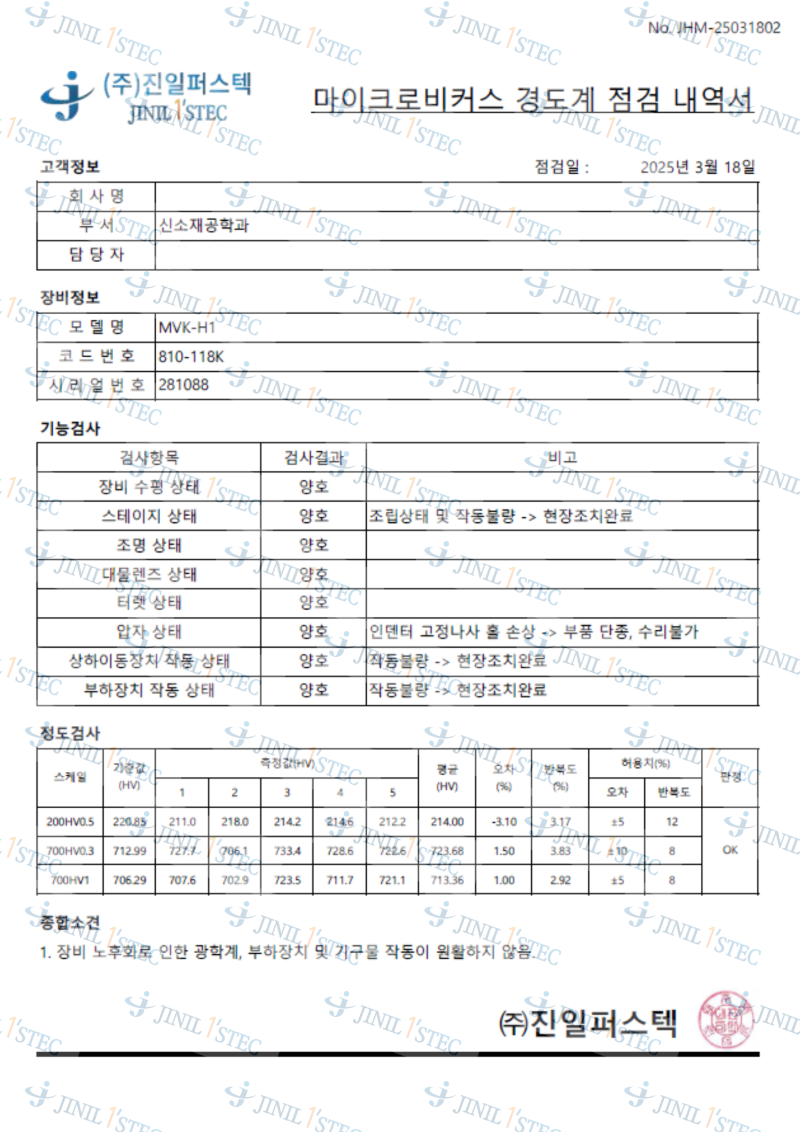 점검내역서_12.png