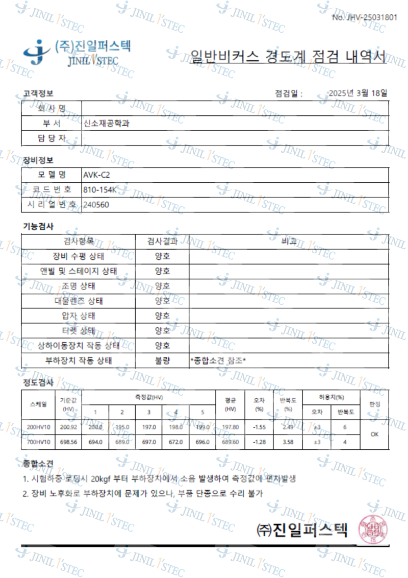 점검내역서_13.png