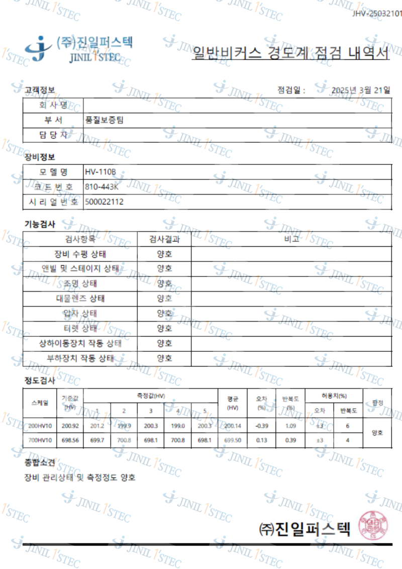 점검내역서_16.png