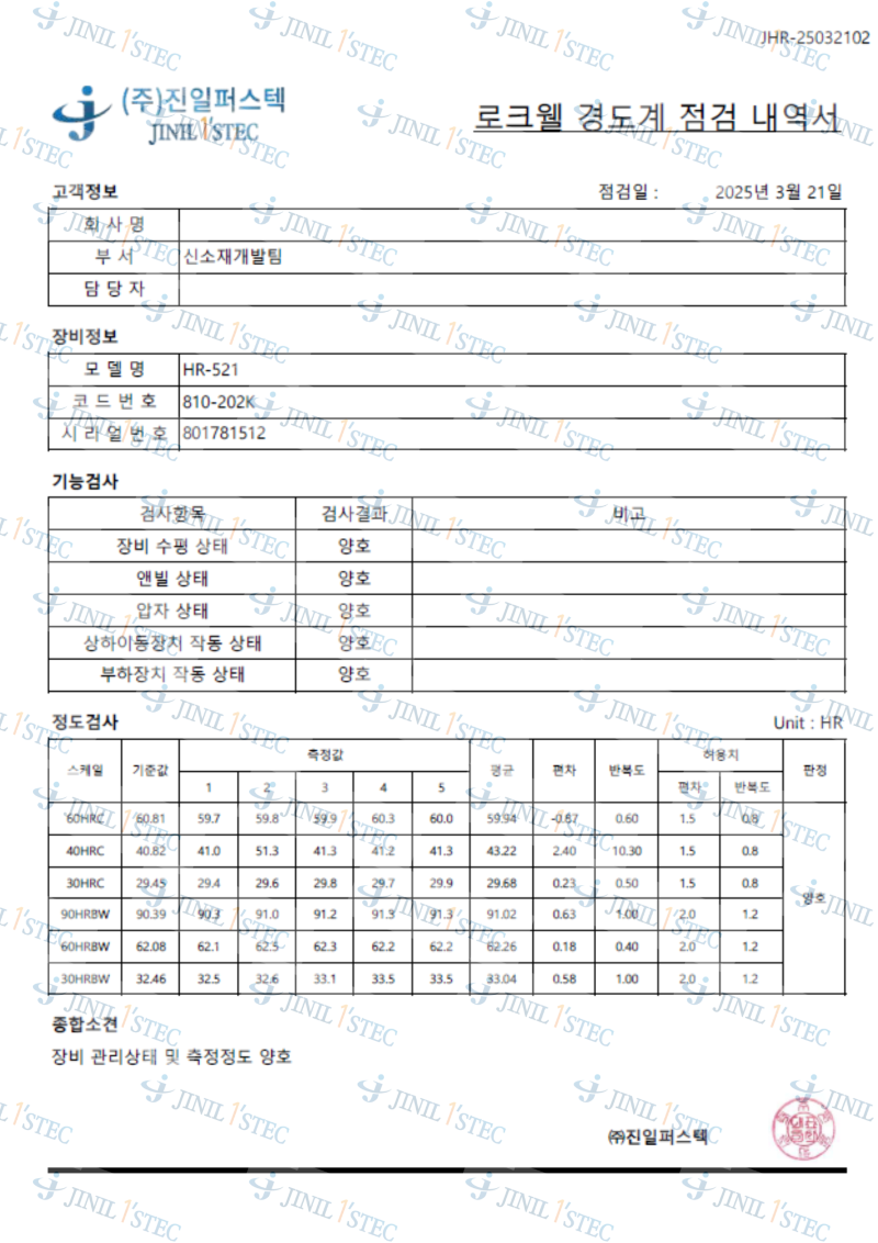 점검내역서_17.png