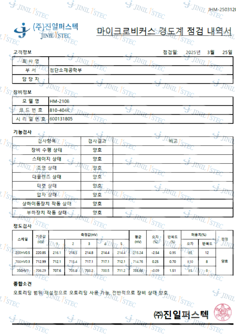 점검내역서_18.png