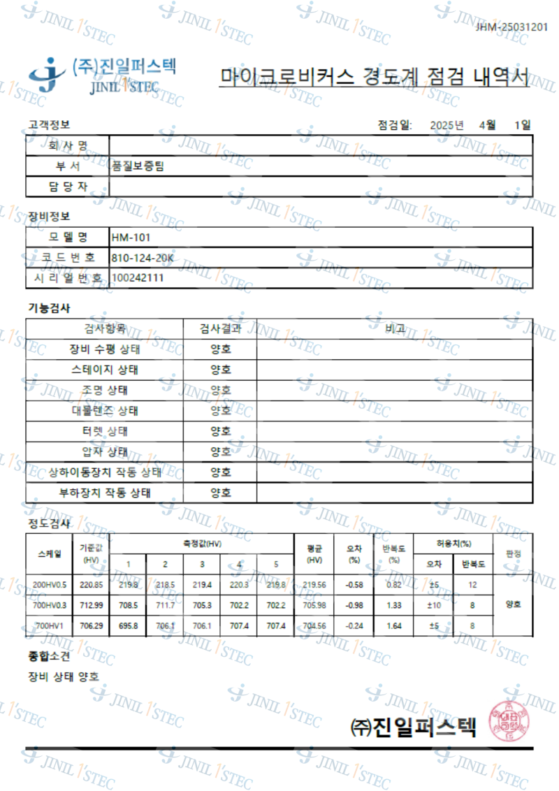 점검내역서_19.png