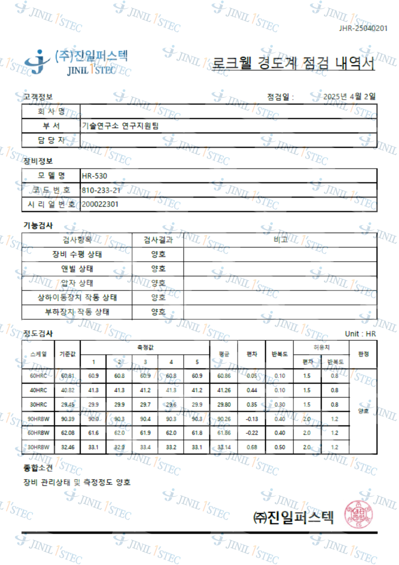 점검내역서_20.png