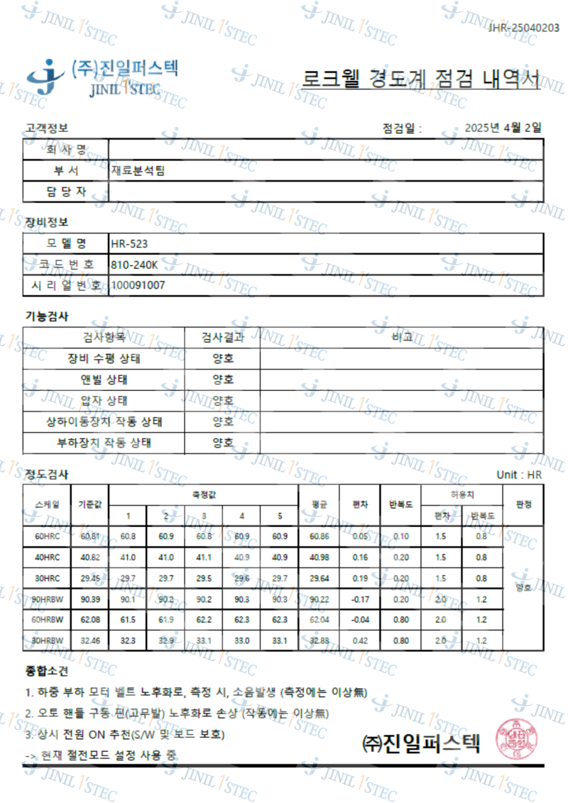 점검내역서_22.png