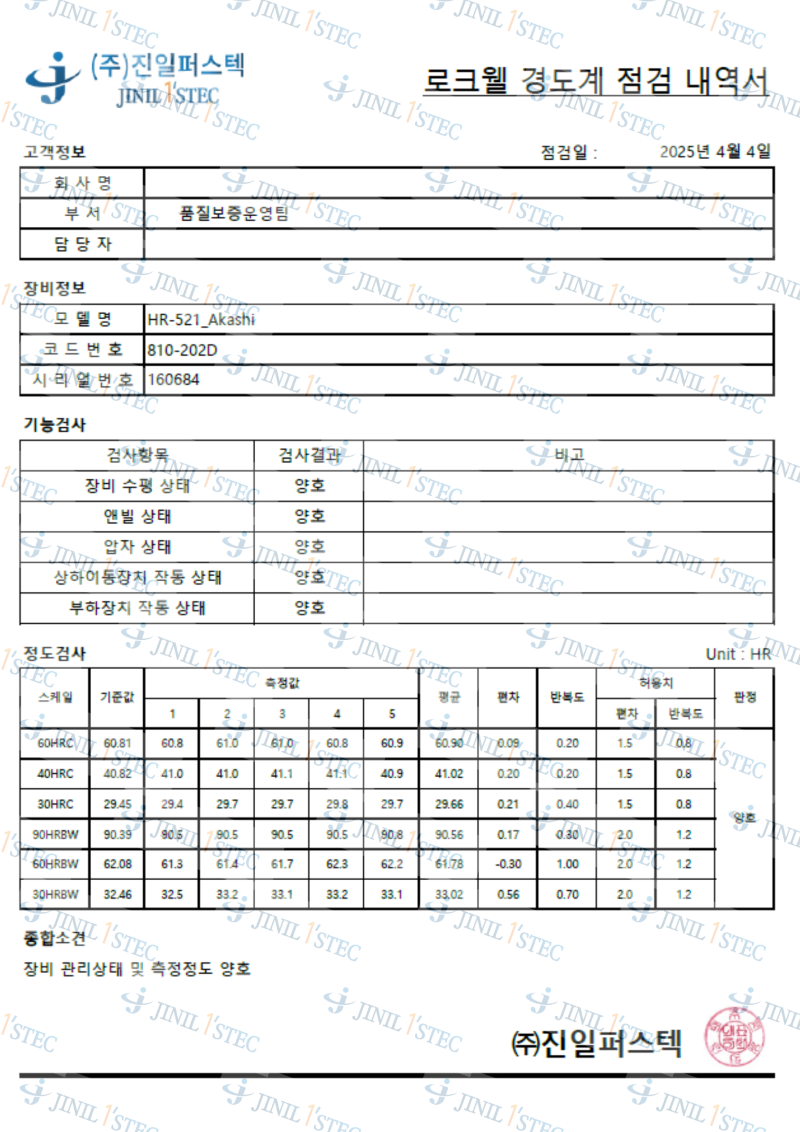 점검역서_23.png