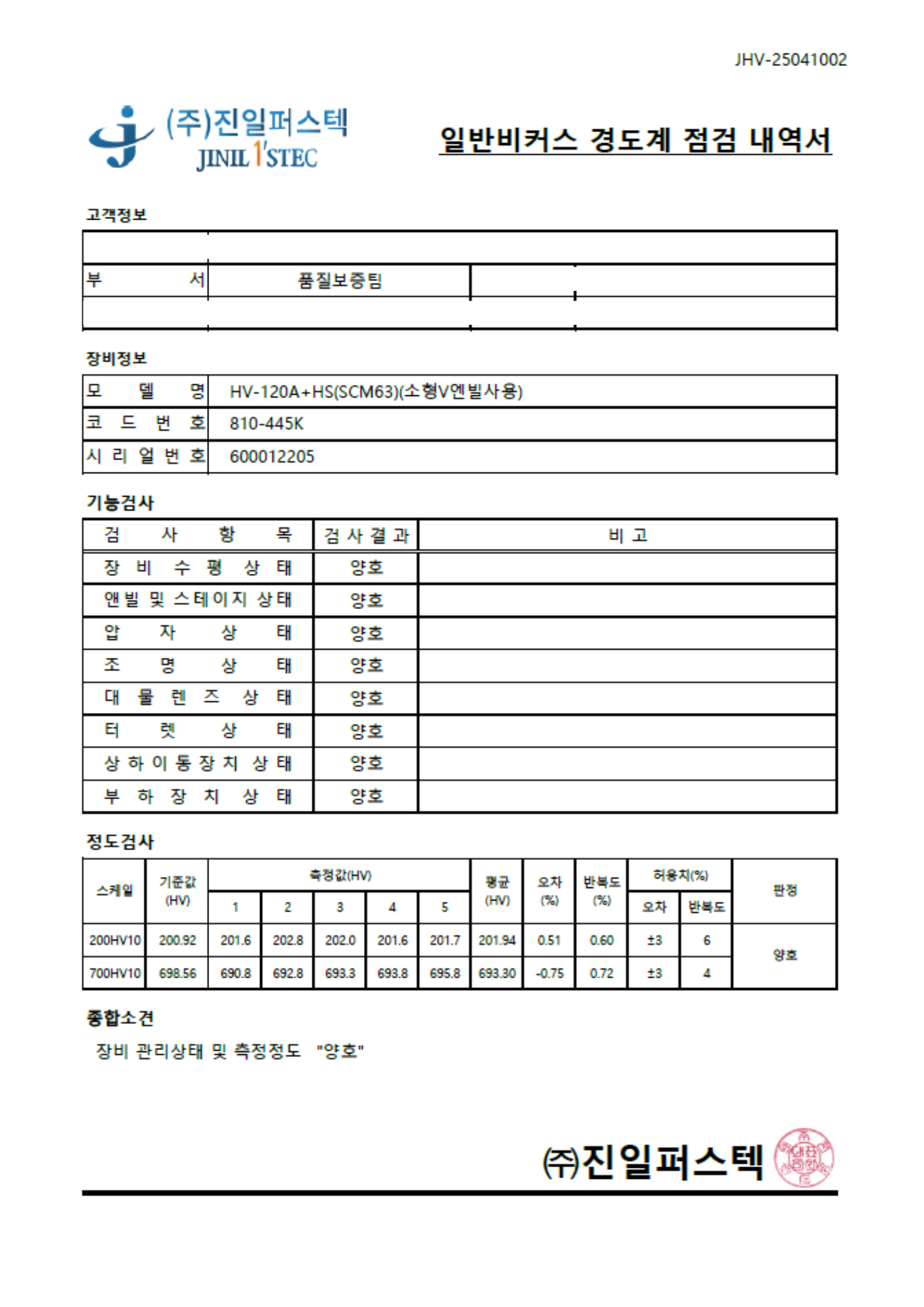 점검내역서_27.png
