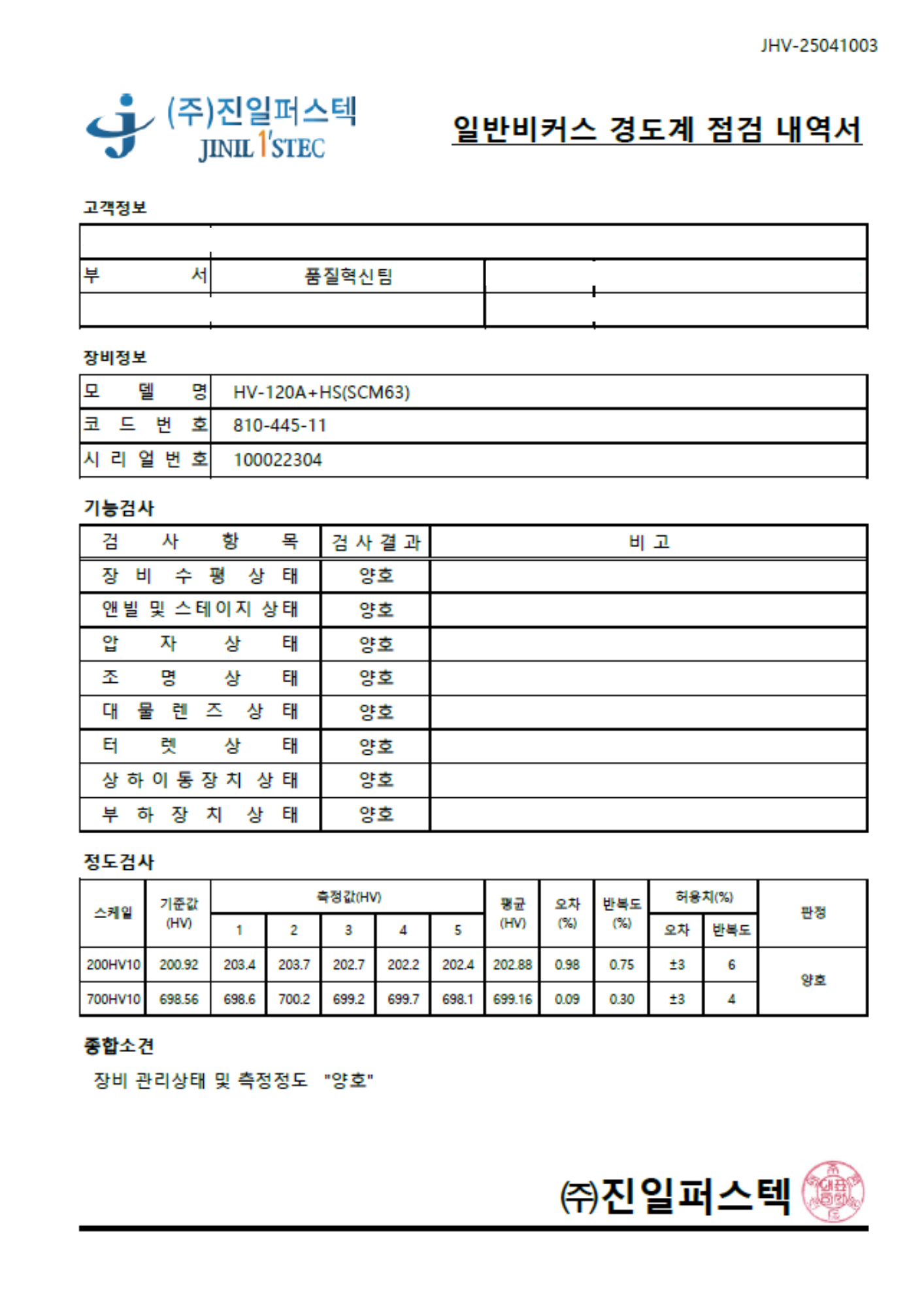 점검내역서_28.png