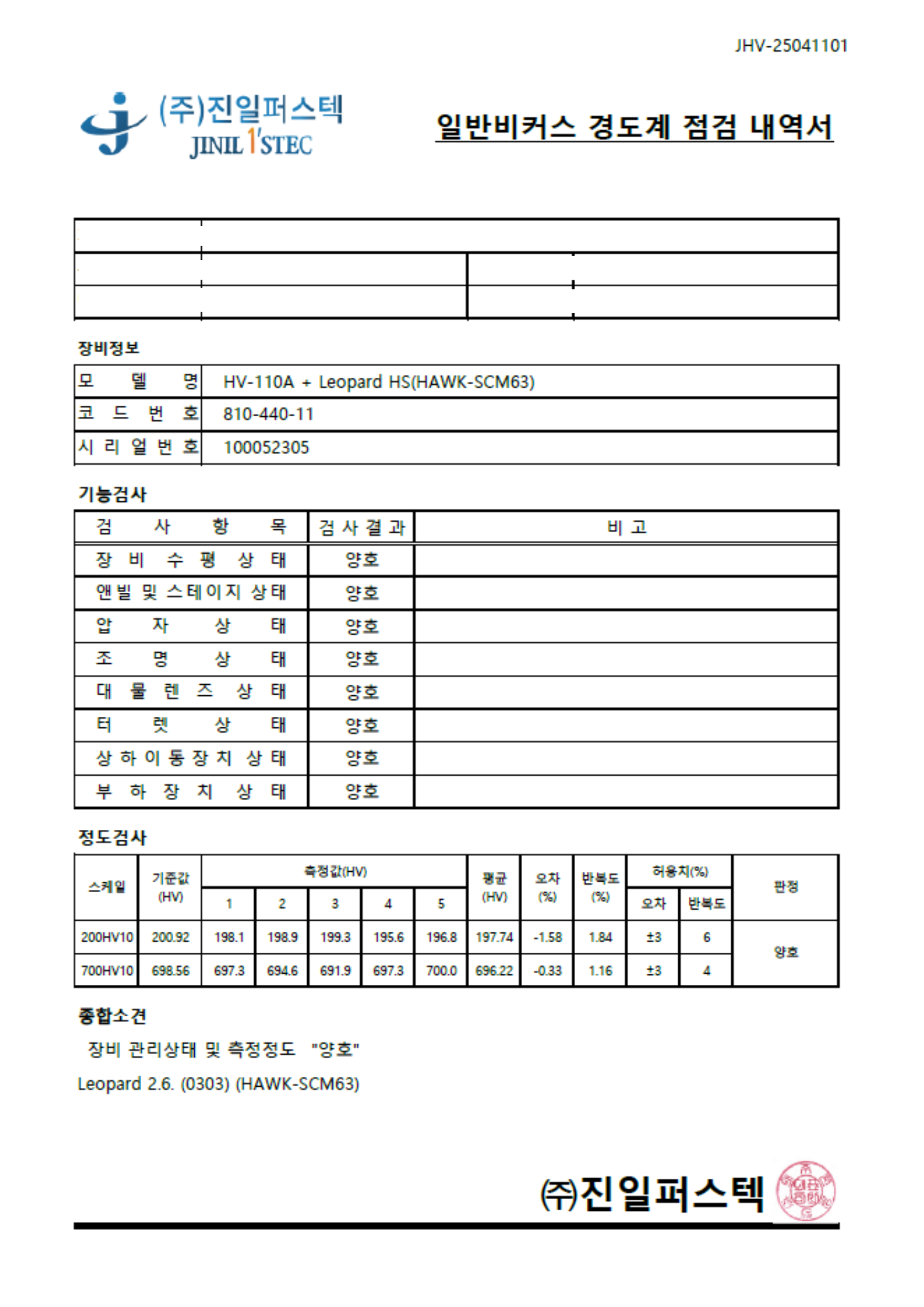 점검내역서_29.png