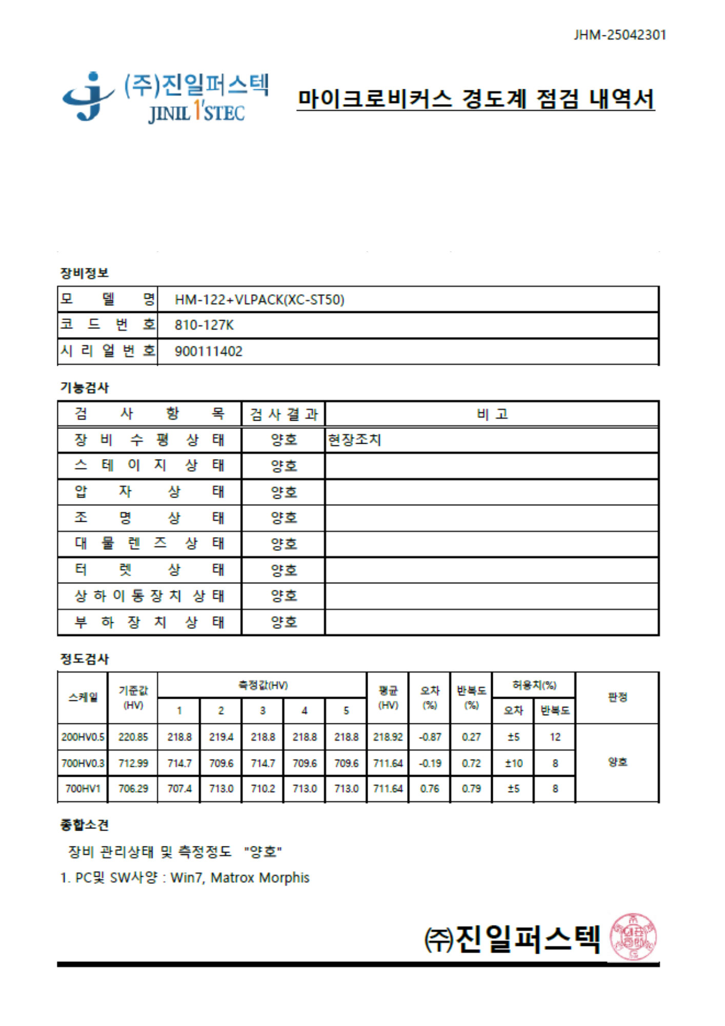 점검내역서_32.png